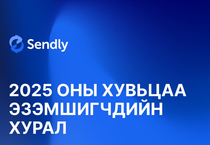 Сэндли ББСБ